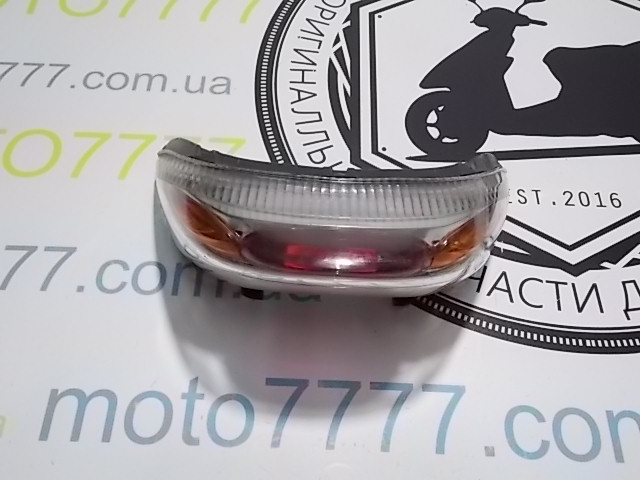 Стоп Honda Dio 56