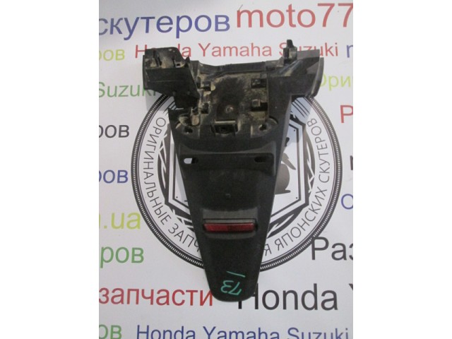 Хвіст Honda Tact AF75 AF79