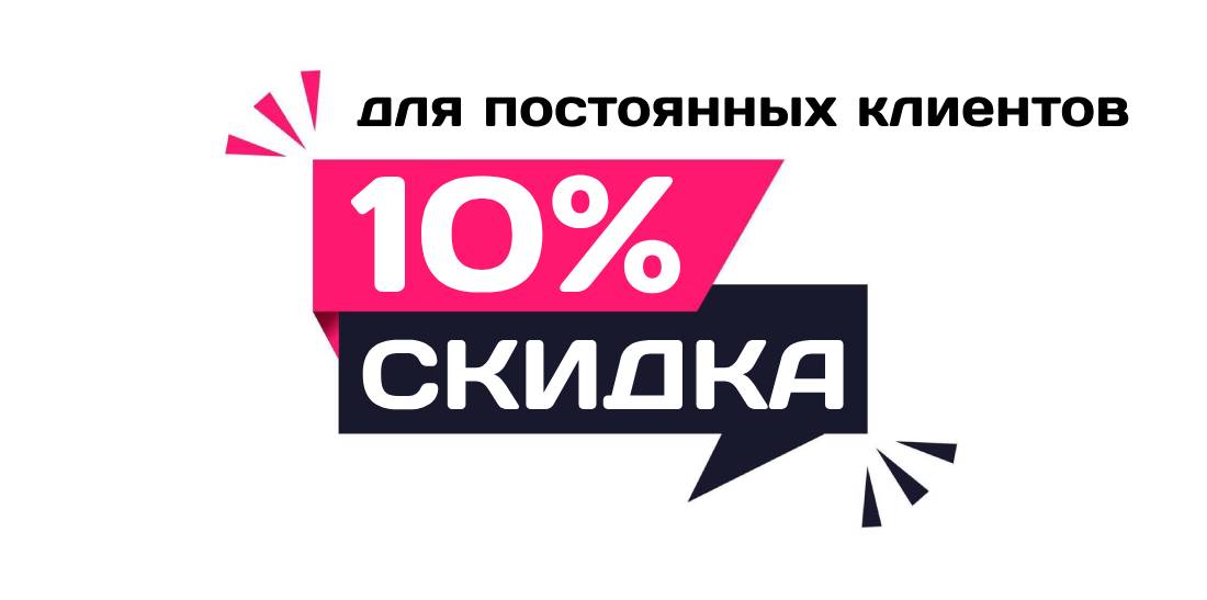 skidki